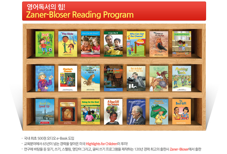 Zaner-Bloser Reading Program